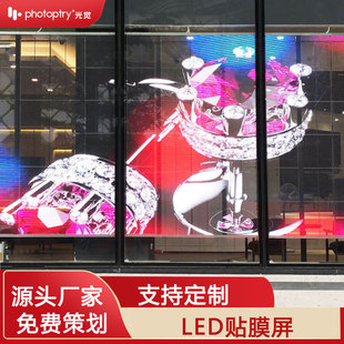Led film screen full color glass curtain wall screen waterproof high-definition crystal mold screen transparent window splicing outdoor grid screen