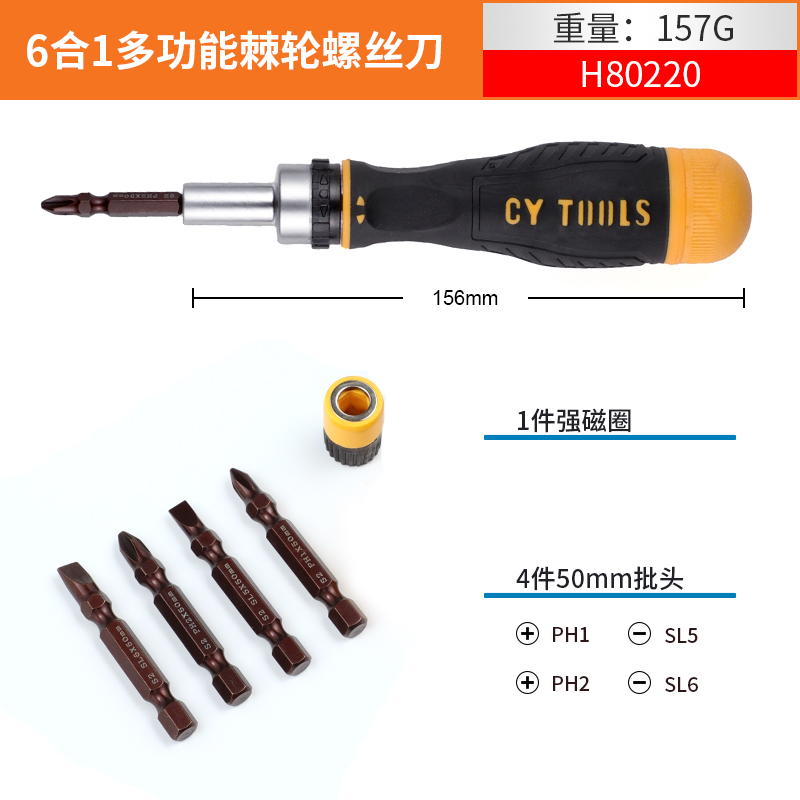 Destornillador de trinquete multifuncional 6 en 1
