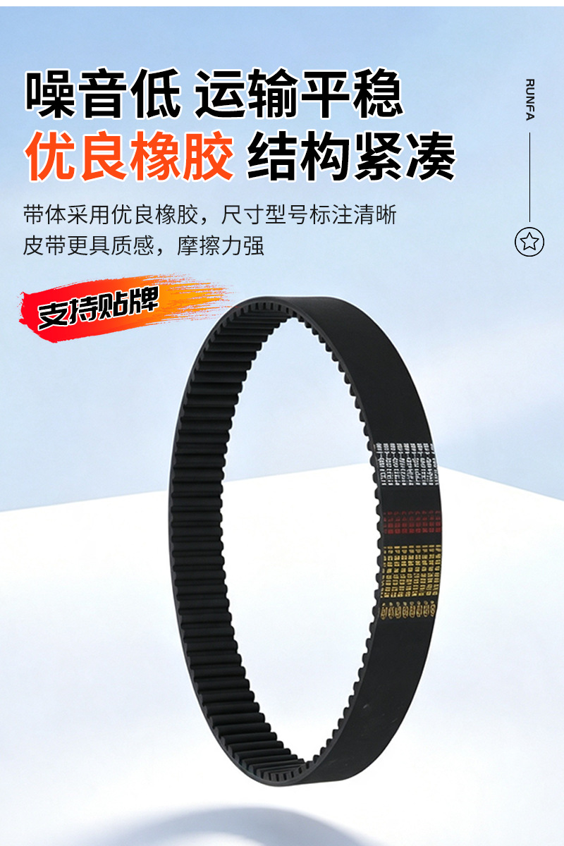 14M rubber synchronous belt industrial transmission belt arc-tooth rubber synchronous belt single-sided tooth synchronous belt