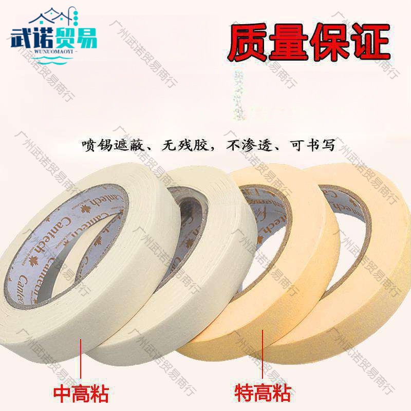 粘钱专用胶带纸美纹胶保护墙无痕手撕纸胶布美缝不留胶美术生专用