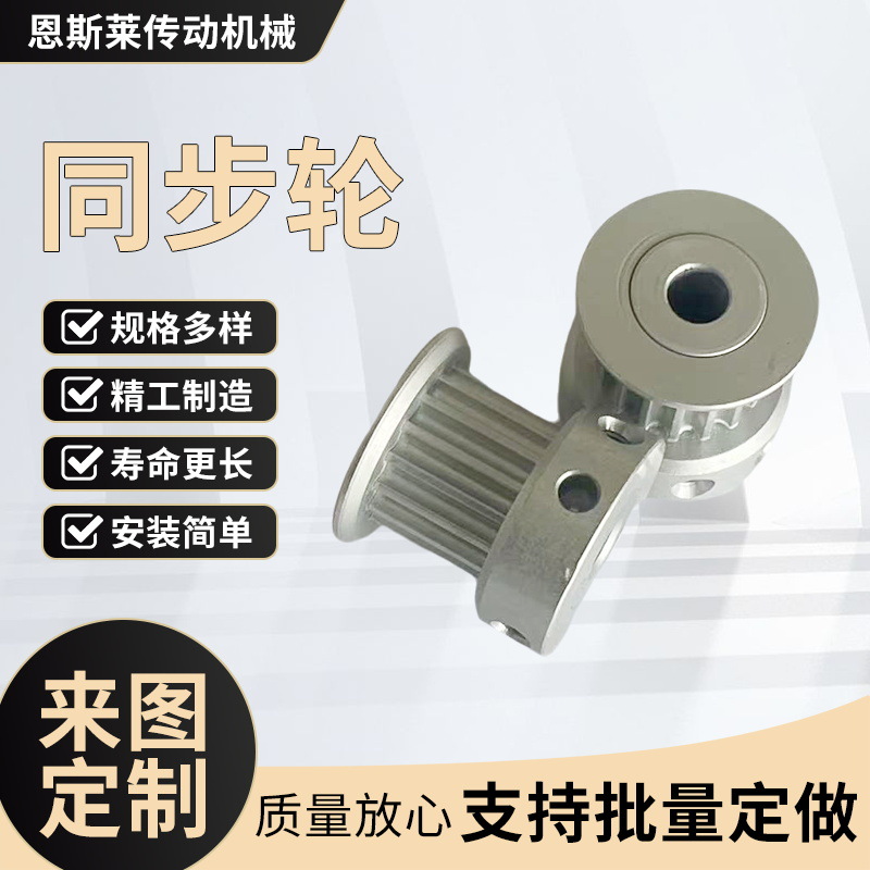 同步轮现货‌医疗影像设备用同步带轮机械传动同步带轮套装组合5M