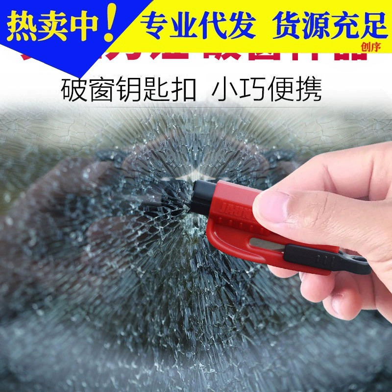 Мини-второй оконный выключатель автомобиля, падающего в воду, аварийный брелок с артефактом, аварийный выход, автомобильные инструменты, портативный защитный молоток