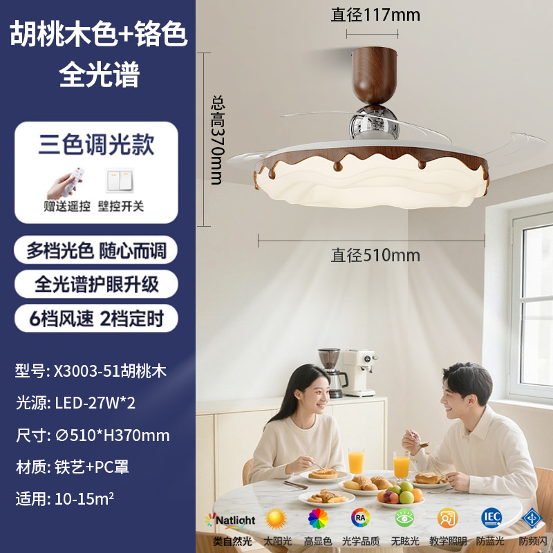 隐形扇风扇吊灯客厅餐厅卧室家用简约现代电扇风扇灯吊扇中山灯具|undefined