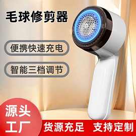 新款二合一家用毛球修剪器电动去球器衣物剃毛机多档大功率修剪器