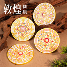 故宫文创镜子敦煌随身镜西安洛阳博物馆古风手持小镜子国风朱颜镜
