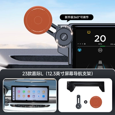 Rod Multi-Function Adjustment Bracket — Car phone holder - orange-23-models-jiaji-lhaoyue-l21-22-vision-x6-pro-123inch-screen-navigation-bracket