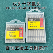 双头气动十字风批咀批头螺丝刀披头高强强磁s2ph2电动加硬钢加长