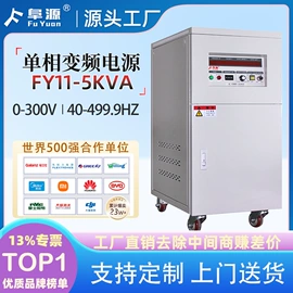 变频电源;稳压电源;前处理设备