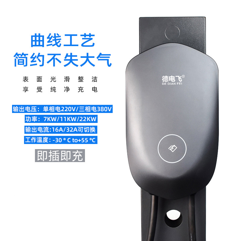新款家用新能源汽车380V充电桩配国标欧标特斯拉充电枪32A交流