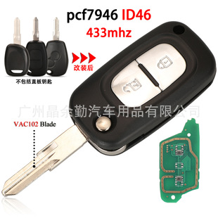 �m���2�I���Zֱ����ۯB�b����܇耳�ID46оƬPCF7946оƬ433Mhz