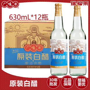 �VζԴԭ�b�״�630mL*12ƿ����������״��ݲ��ݰײ˴כ�������