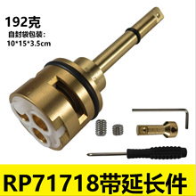 RP51919 RP71718 RP51918 RP75137 ˮ��ͷ��ԡ������о�滻���