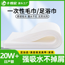 美容院一次性毛巾浴巾散批足疗巾足浴巾理发店擦头包头巾擦脚巾