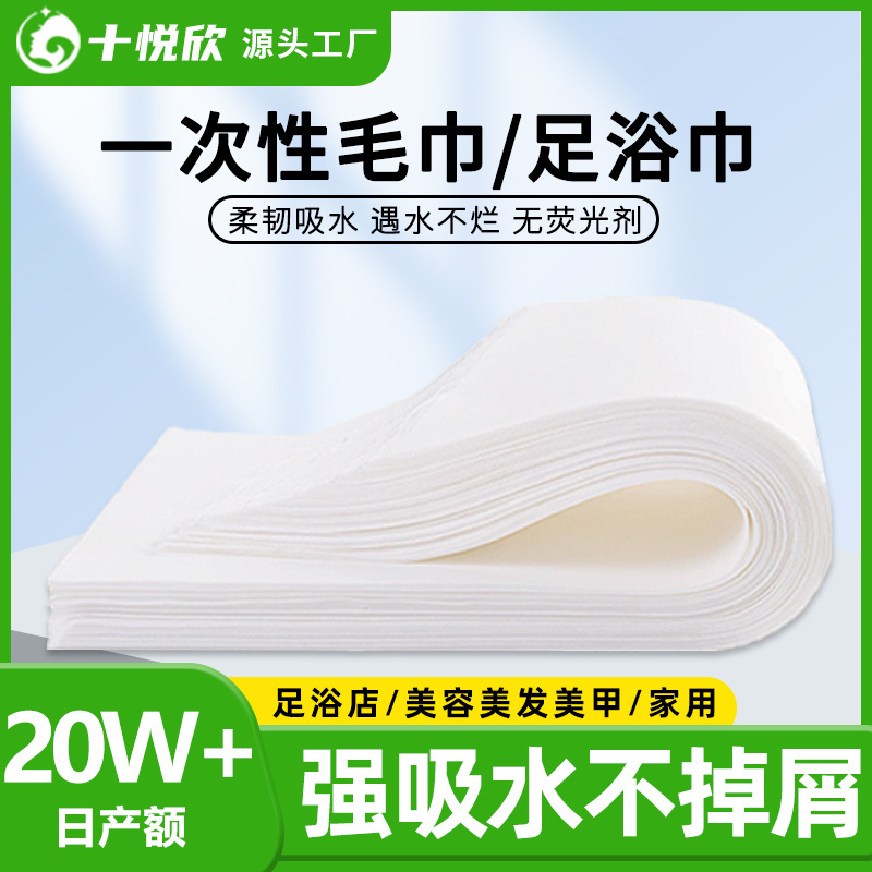 Beauty Salon Disposable Towels, Bath Towels, Bulk Pedicure Towels, Foot Bath Towels, Barber Shop Hair Wipes, Head Wraps, Foot Wipes Beauty Salon Disposable Towels, Bath Towels, Bulk Pedicure Towels, Foot Bath Towels, Barber Shop Hair Wipes, Head Wraps, Foot Wipes