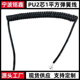 弹簧线供应PU/PVC黑色2芯1平方无氧纯铜芯高弹力弹簧电源线螺旋线