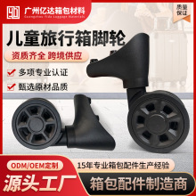 箱包脚轮折叠箱脚轮行李箱万向轮静音耐磨轻便行李箱轮子配件