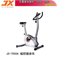 军霞家用磁控车JX-7050A立式静音室内健身车运动器材上门安装包邮