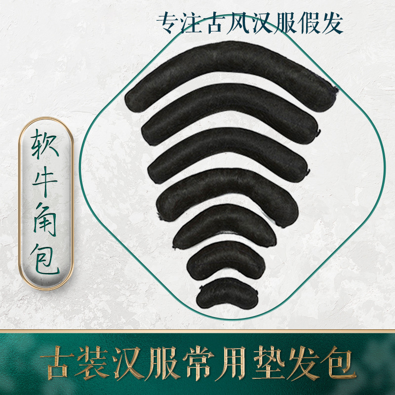 Wig for Traditional Chinese Clothing, Full Silk Face-Hugging Soft Cushion Hairpiece, Hairpin, Bendable Round Horn Stick, Ancient Style Hairpiece