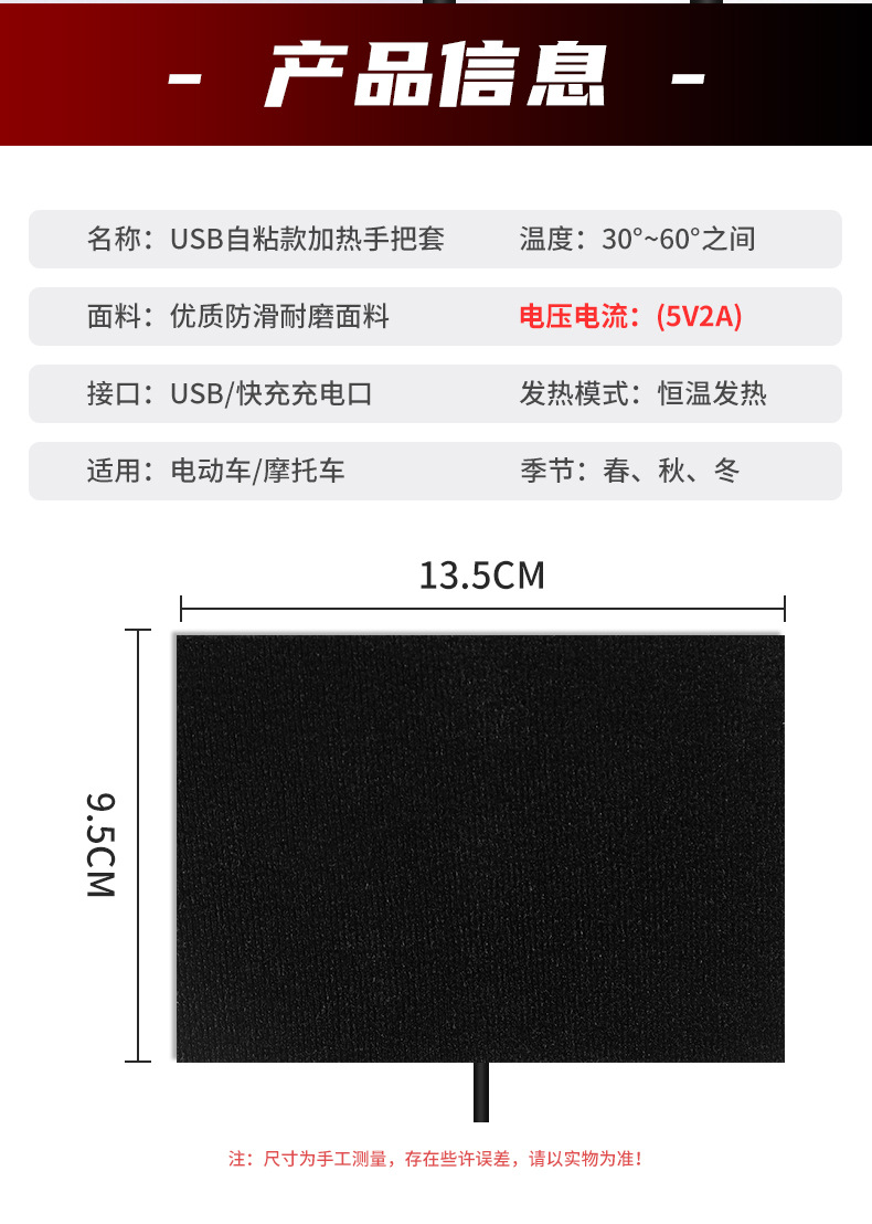 Electric Vehicle Motorcycle Electric Heated Handlebar Electric Heated Handlebar Cover Universal Heating Handlebar Hand Guard Heated Handlebar Cover for Takeout