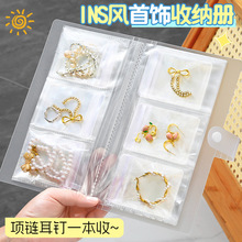 首饰收纳册pvc密封袋饰品收纳本防尘防氧化项链耳饰展示架发夹书