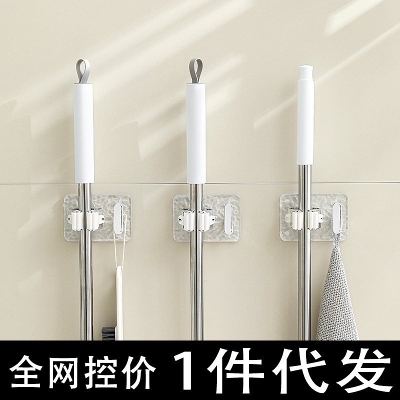 Light Luxury Household Mop Clip Mop Clip Strong Adhesive Hook Punch-free Balcony Bathroom Mop Storage Rack