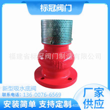 新型吸水底阀 H42X-16Q 消防用拉杆吸水喇叭口单向止回阀拉杆式