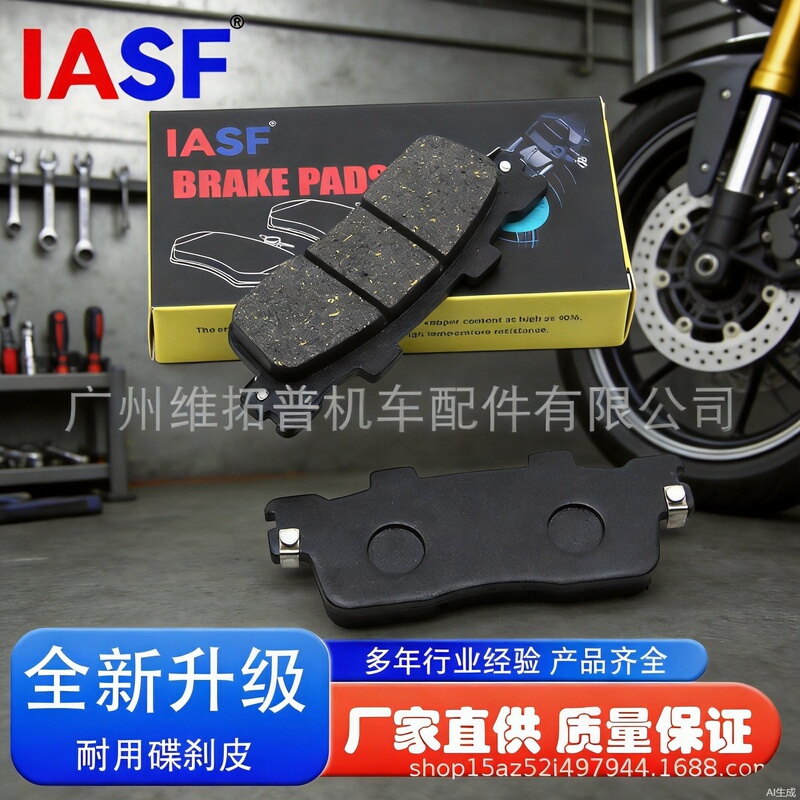For Benelli Velvet 125/150 Touring Rear Disc Brake Pads Brake Pads Disc Brake Leather Brake