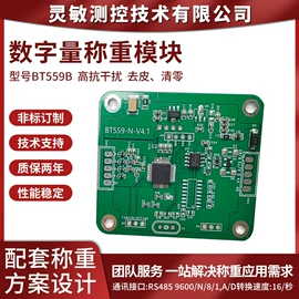 称重传感器;电子秤;台秤