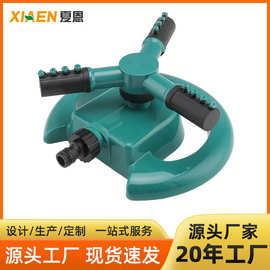 旋转洒水喷头浇花器苗圃灌溉旋转三叉360度自动洒水串联式洒水器