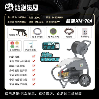 Car washing machine | Farm Hose Reel 3.5Kw - xm-70a-30m-hose-reel-configuration