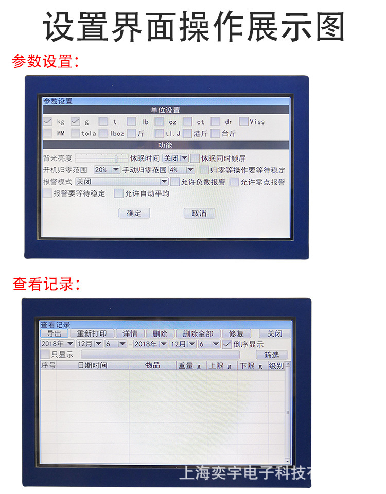 自动扫描储存电子秤