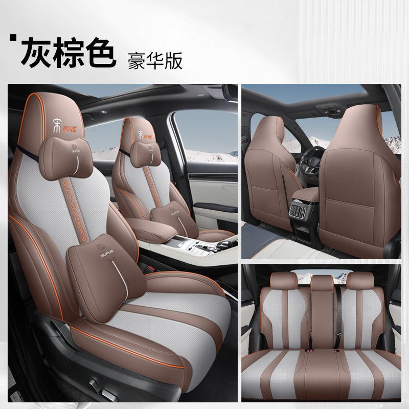 Car Seat Cover: BYD Modelə uyğun (Original) oturacaq örtükləri - full-leather-gray-brown-deluxe-edition-full-coverage-dedicated-car