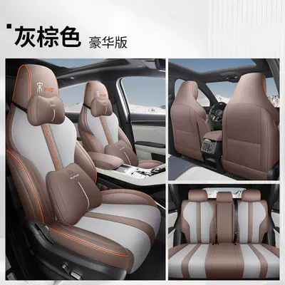 Seasons, Full Coverage Seat Cushion: Modelə uyğun (Original) oturacaq örtükləri - full-leather-gray-brown-deluxe-edition-full-package-special-car