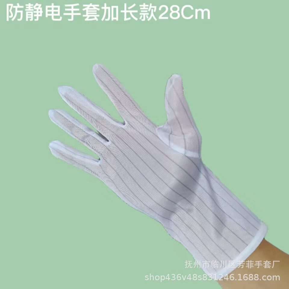 28 см удлиненные толстые антистатические белые полосатые перчатки для защиты труда Электронные заводские перчатки