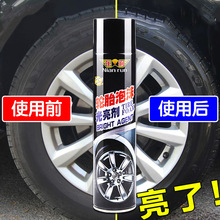 汽車輪胎蠟光亮劑泡沫清洗去污上光保護車胎油蠟洗車養護用品年潤