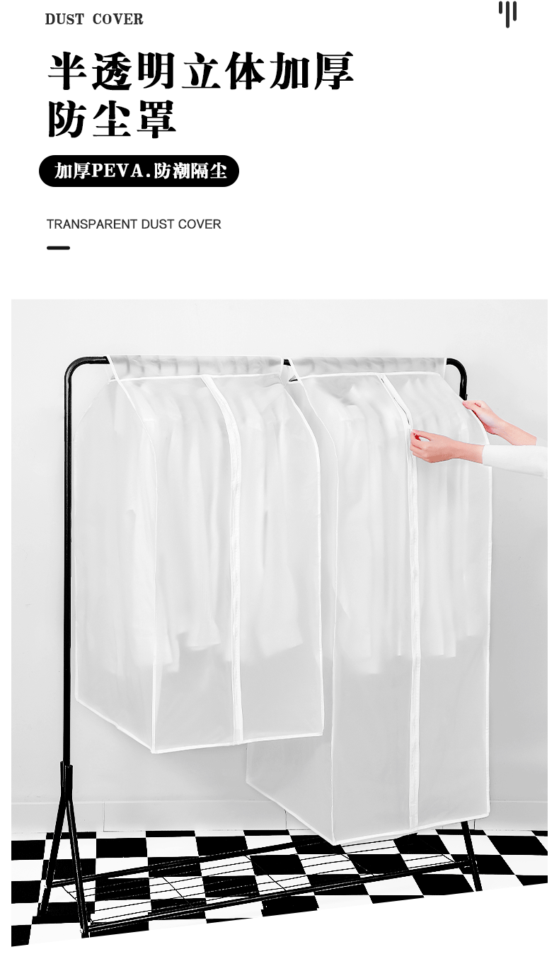 立体防尘罩详情_01