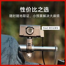 Ride3摩托车行车记录仪高清防水电动车骑行记录仪通勤必备跨境