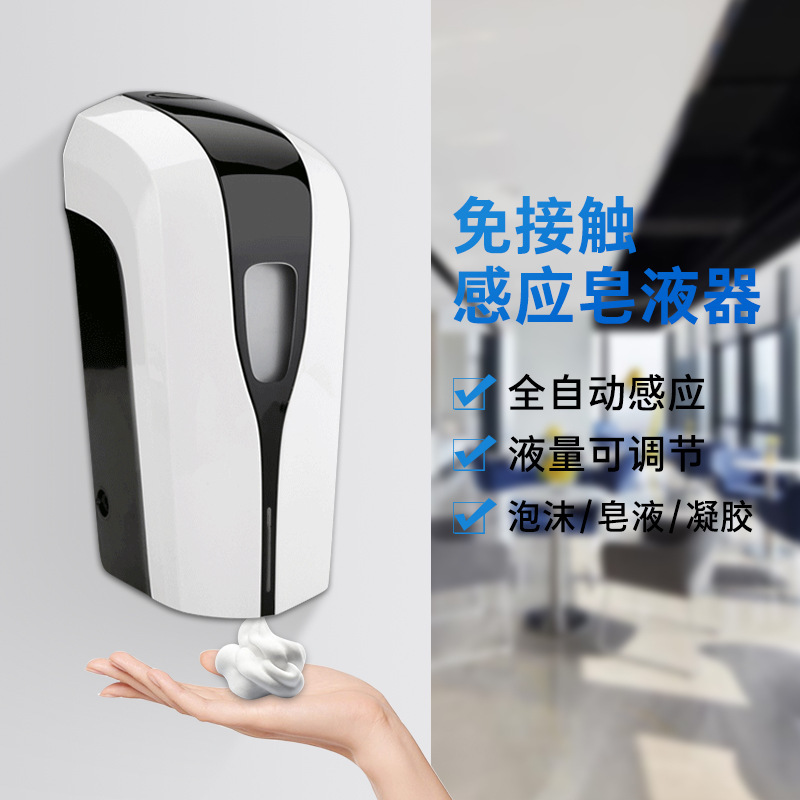 自動誘導石鹸ディスペンサー泡知能全自動ホテル壁掛け式1000ml電動泡手洗い機|undefined