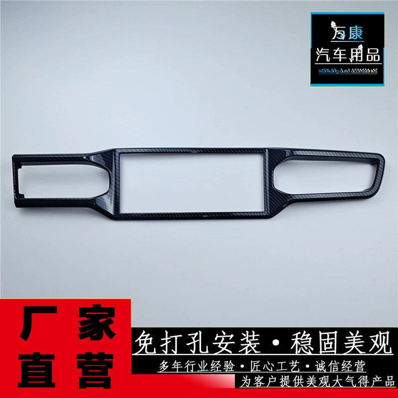 [Небольшая оптовая торговля] Применимо к модификации декоративных деталей приборной панели Weilai ES6