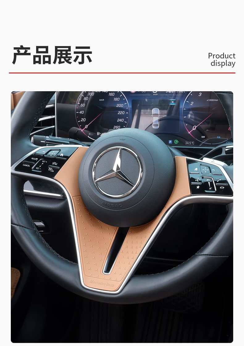 Mercedes-Benz E-Class Steering Wheel Silicone Protective Pad