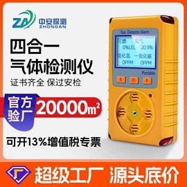 气体检测仪;其他气体分析;氧气检测仪