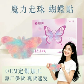 保健器具配件;艾灸/艾草/艾条/艾制品;暖贴、暖宝宝