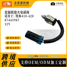 Ϩ��늴��y12V������̙Cе�P܇ 87445987�m��춄P˹410�b�d�C420