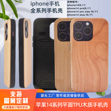 ��Դ�^���S���O��14ƽ����ơľ�|�֙C��iPhone17promax��ľ���o