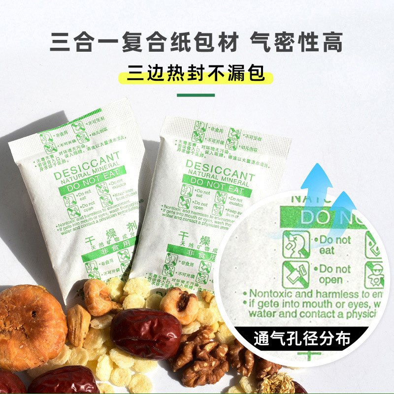メーカー直供30グラムg複合紙鉱物乾燥剤海苔ビスケット乾燥剤除湿剤食糧生薬防湿|undefined