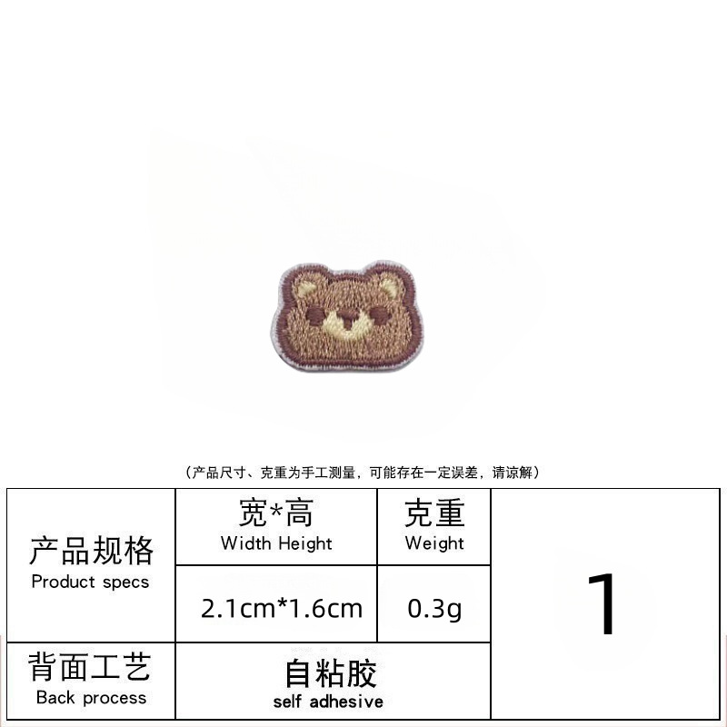 1#곰 (자동 접착)