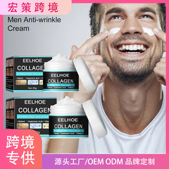 EELHOE男士防衰老面霜面部保湿面霜皮肤淡化细纹紧致补水滋润提亮