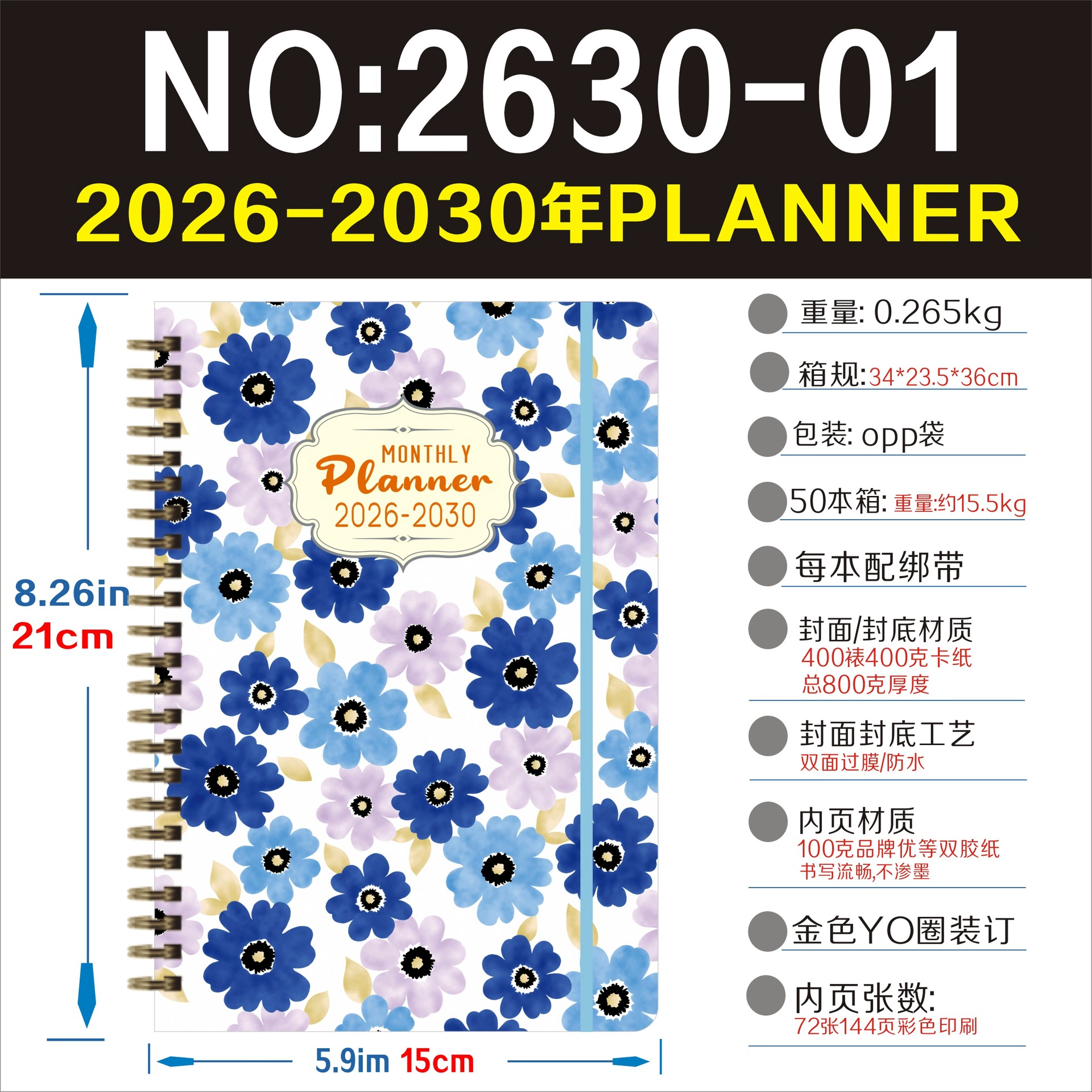 Ремень, ноутбук, 2026-2030 годы, (международная торговля), English, Amazon