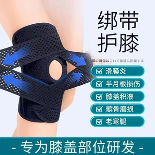 一件代发半月板护膝透气轻薄男女膝盖护具护膝关节套运动加压护膝