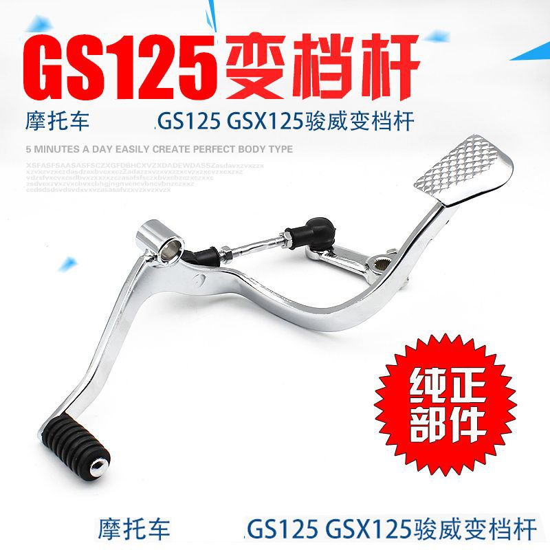 Motocicleta vieja gs125 junwei palanca de cambio palanca de freno Paso pie